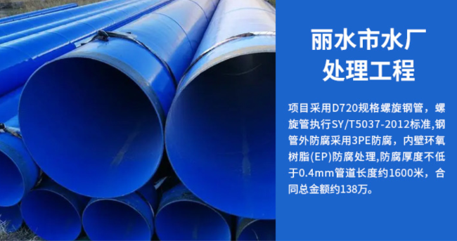 天涯丽水水处理管道工程